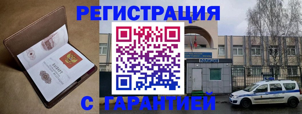 временная регистрация в Гусь-Хрустальном